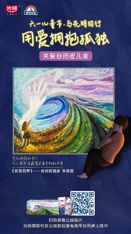 自闭症儿童公益项目1.jpg 自闭症儿童公益项目1.jpg