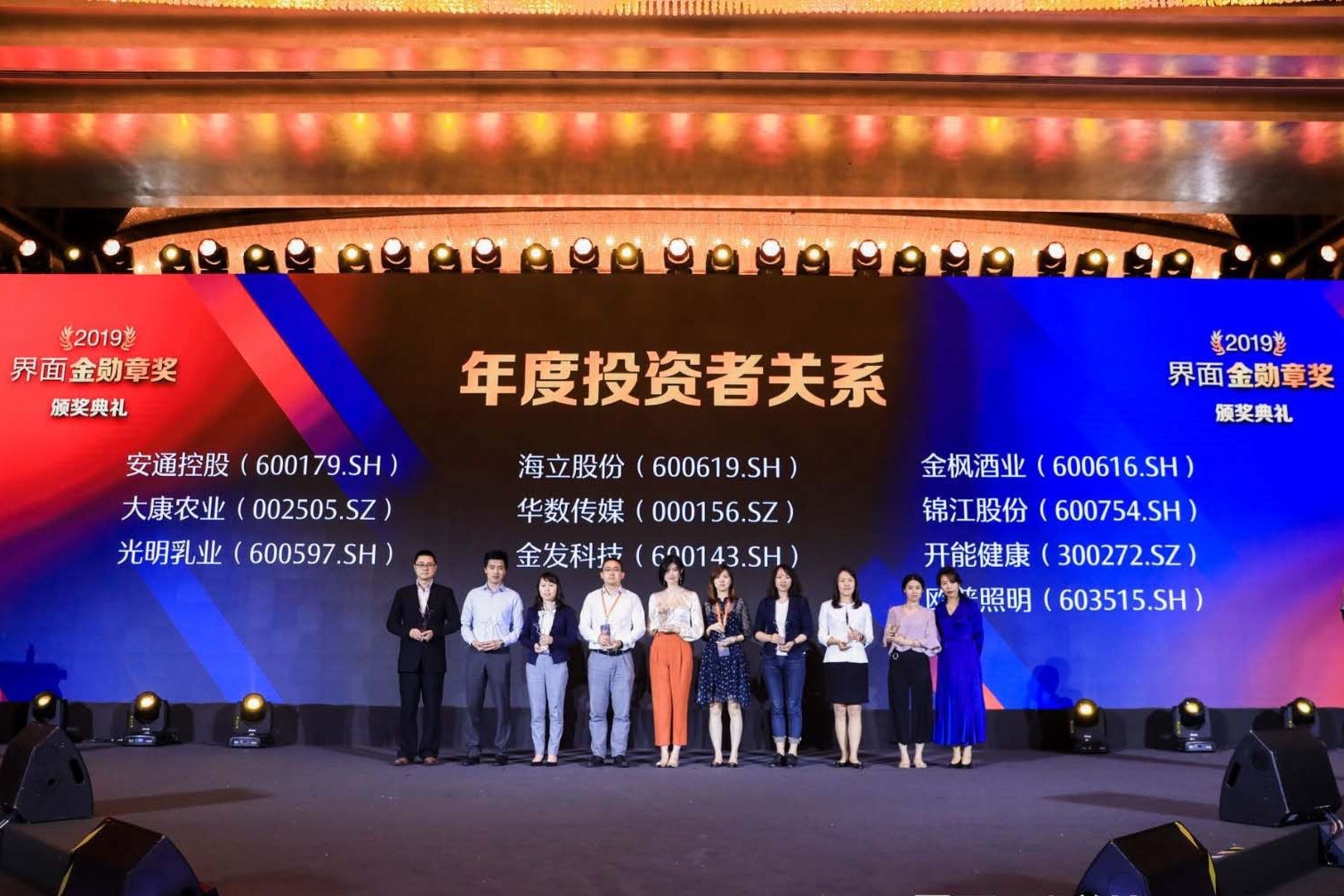 年度投资者关系2.jpg 年度投资者关系2.jpg