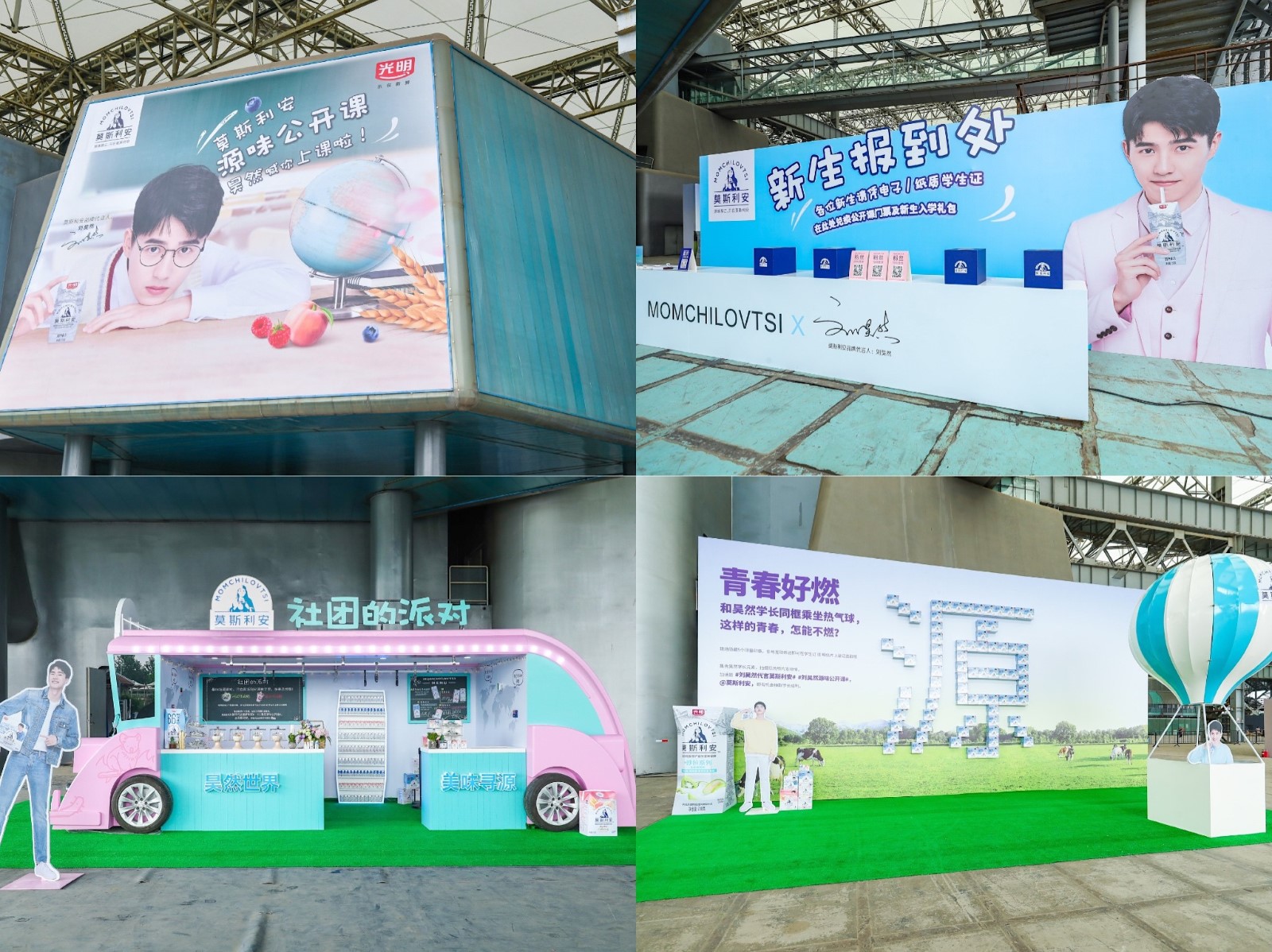 莫斯利安携手刘昊然4.jpg 莫斯利安携手刘昊然4.jpg