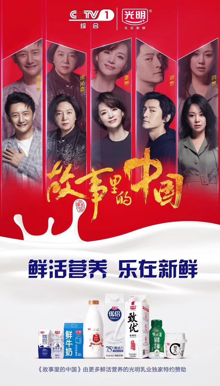 故事里的中国1.jpg 故事里的中国1.jpg